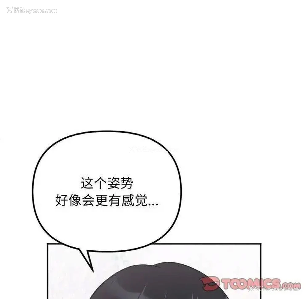 111P - 她才不是我姐姐
