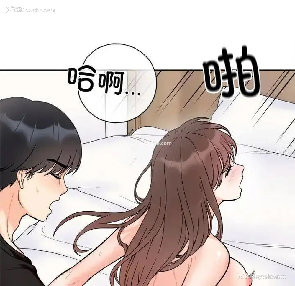 116P - 她才不是我姐姐