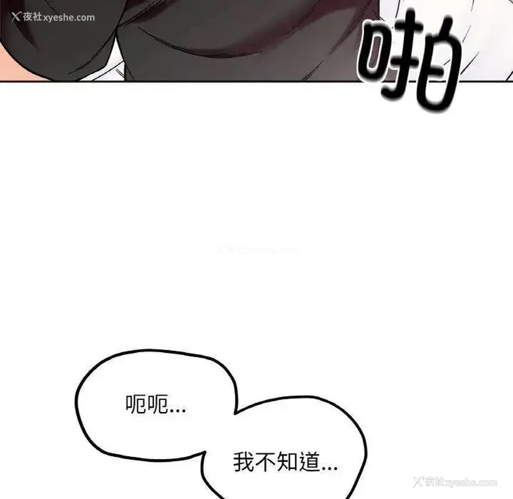 121P - 她才不是我姐姐