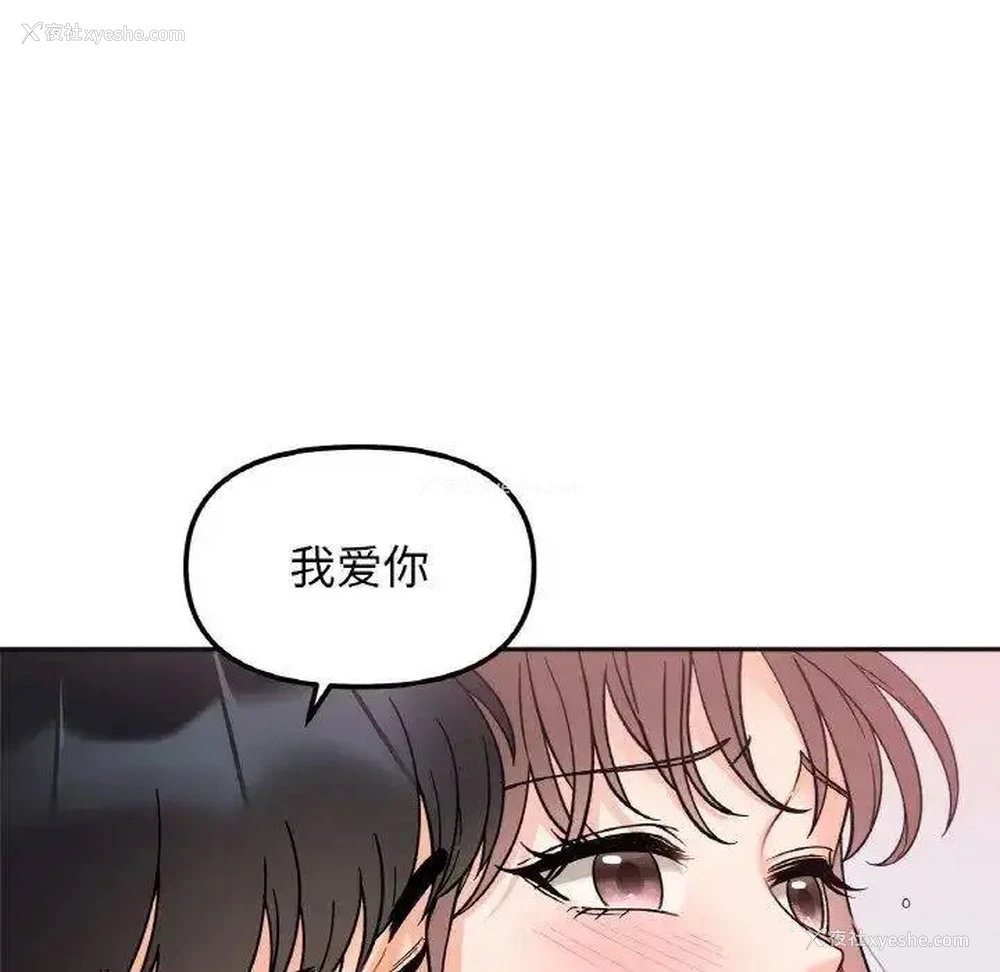 126P - 她才不是我姐姐