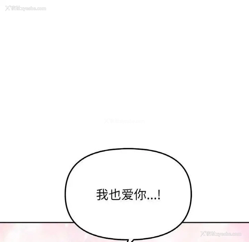 130P - 她才不是我姐姐