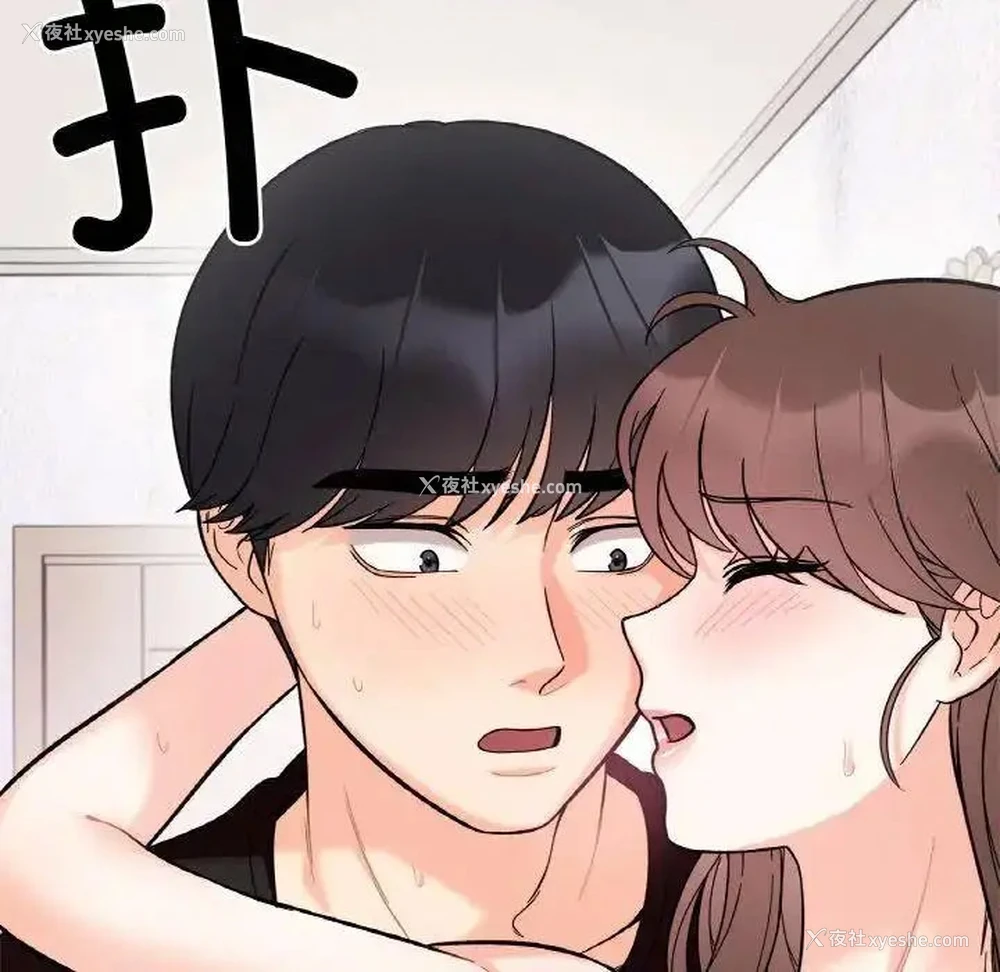 133P - 她才不是我姐姐