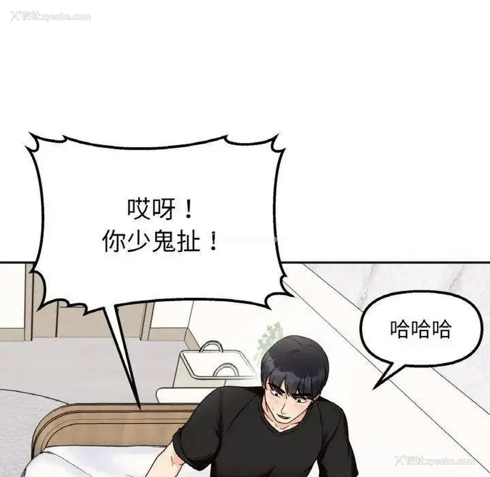 17P - 她才不是我姐姐