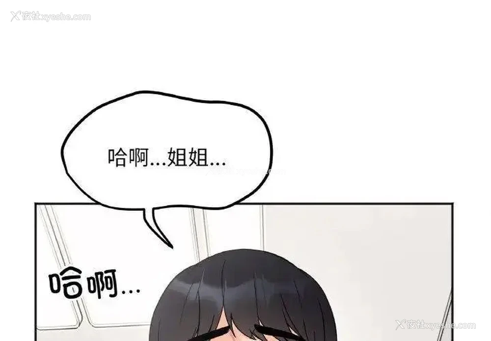 1P - 她才不是我姐姐