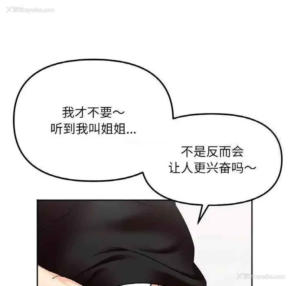 24P - 她才不是我姐姐