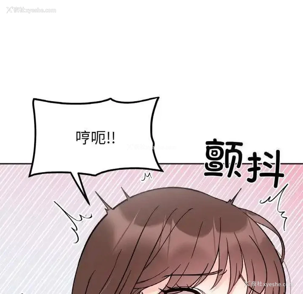 26P - 她才不是我姐姐
