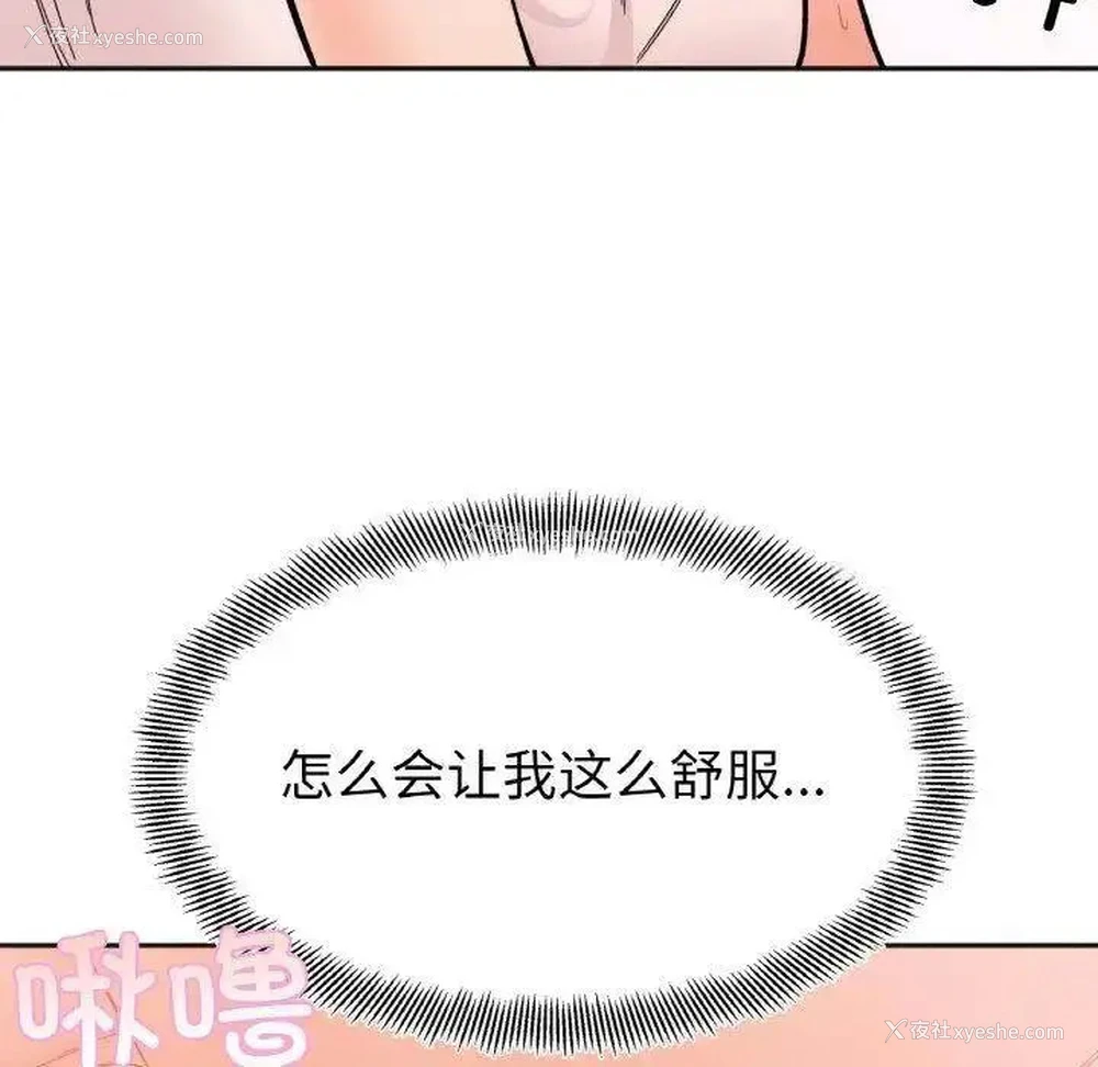 43P - 她才不是我姐姐