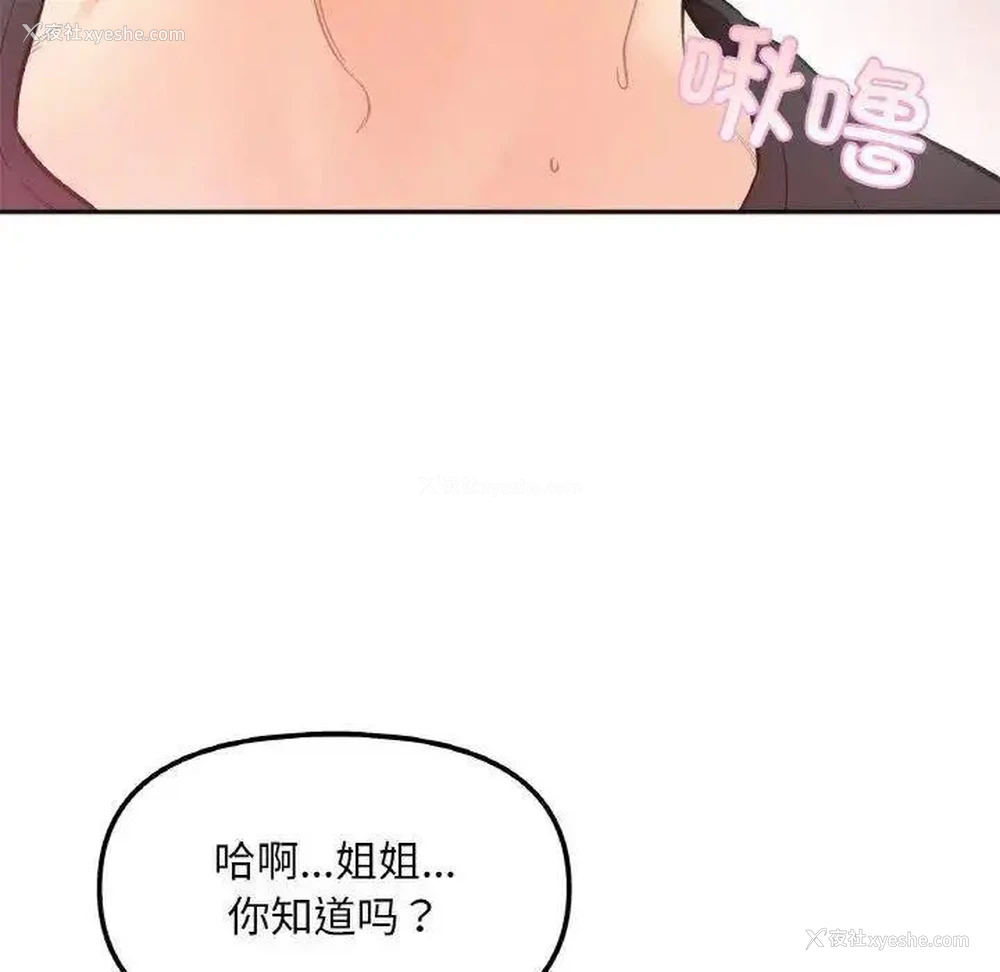 45P - 她才不是我姐姐