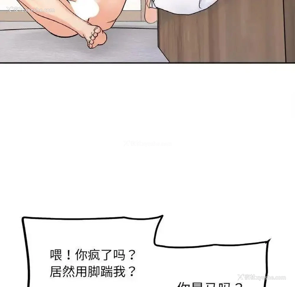 54P - 她才不是我姐姐