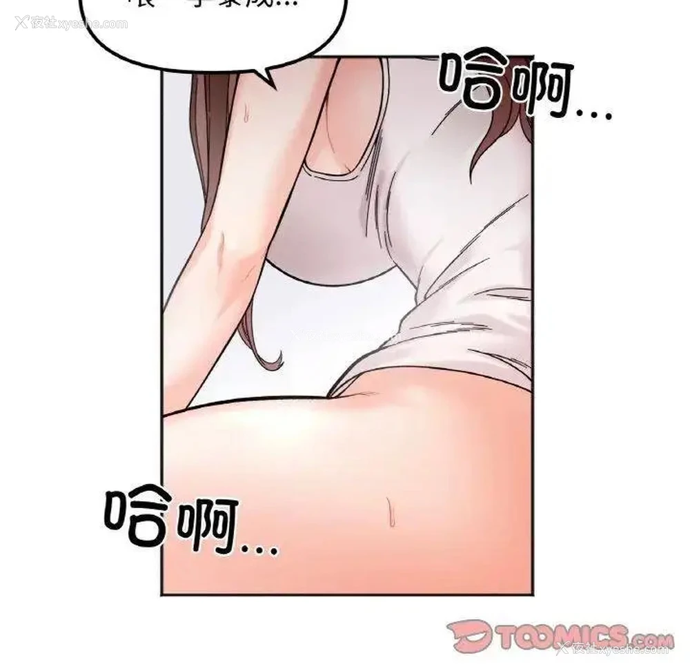 56P - 她才不是我姐姐