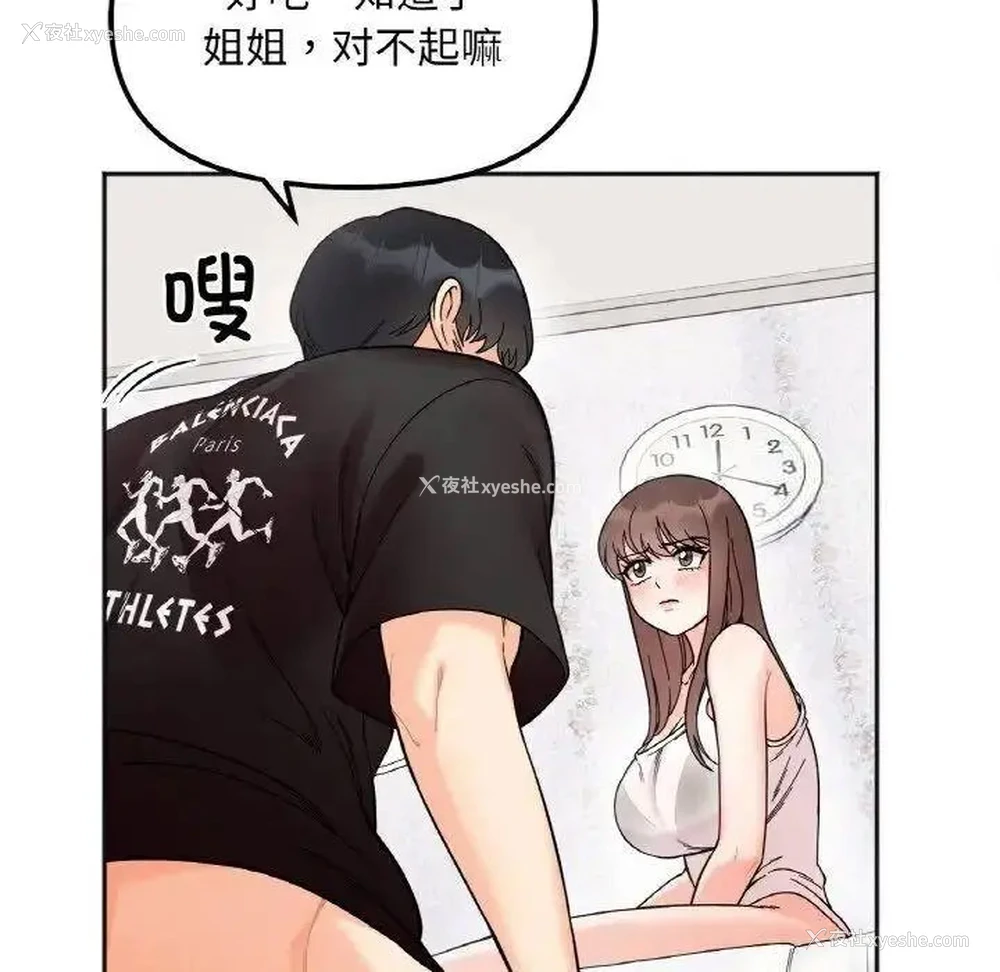 63P - 她才不是我姐姐