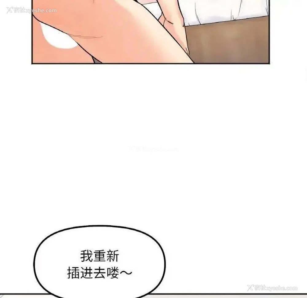 65P - 她才不是我姐姐