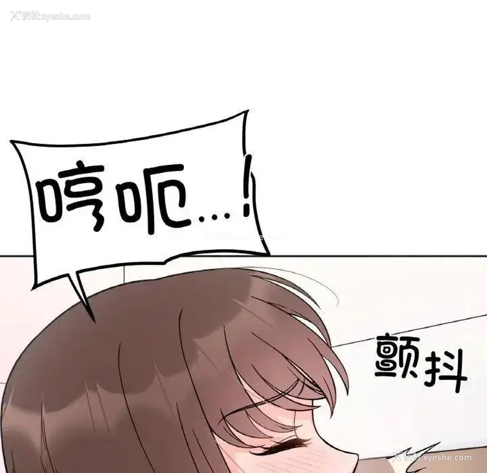 91P - 她才不是我姐姐