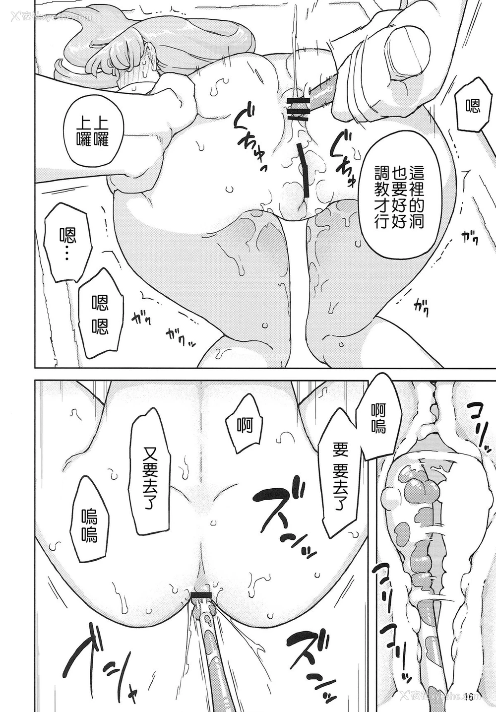 15P - (C87) [せみもぐら (由家)] 催眠家庭教师の淫行 [中国翻訳]