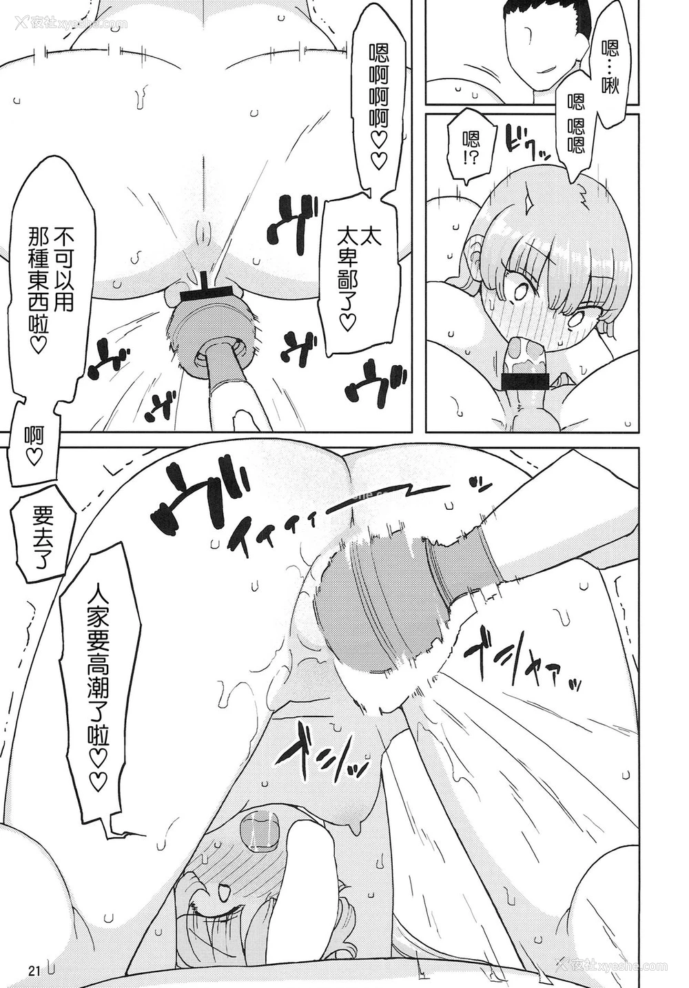 20P - (C87) [せみもぐら (由家)] 催眠家庭教师の淫行 [中国翻訳]