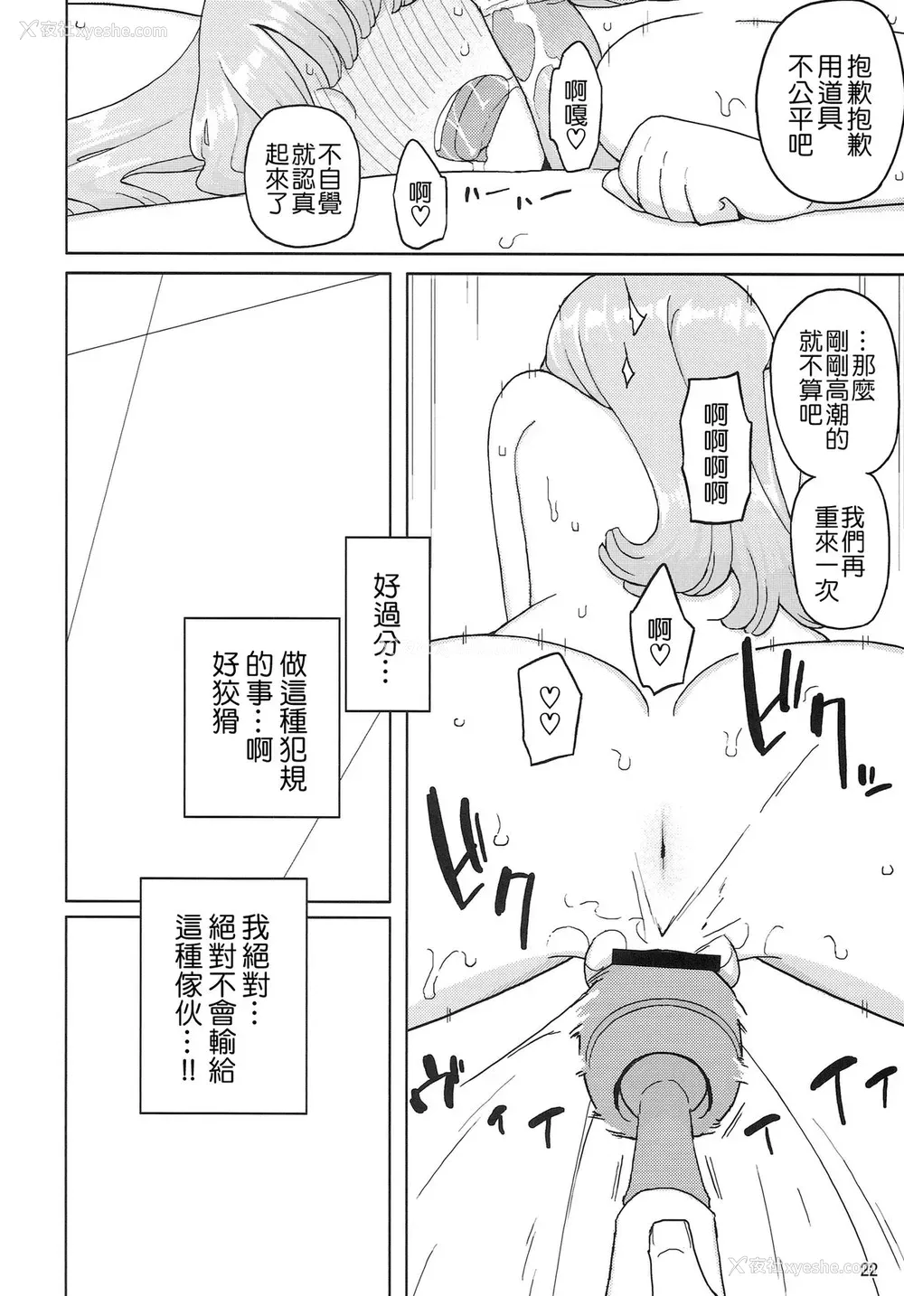 21P - (C87) [せみもぐら (由家)] 催眠家庭教师の淫行 [中国翻訳]