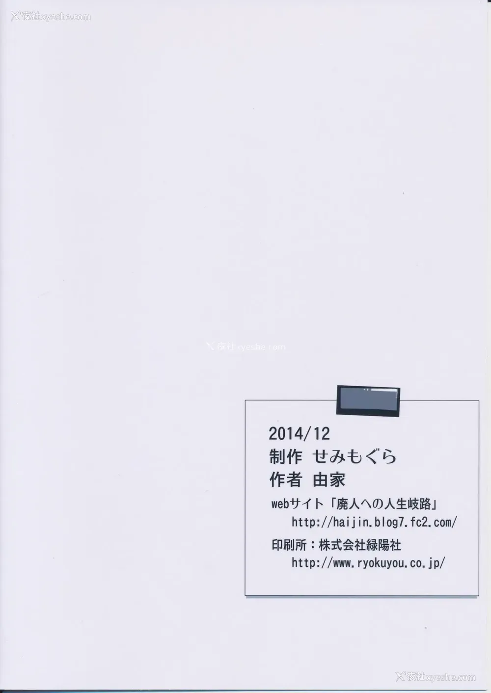 26P - (C87) [せみもぐら (由家)] 催眠家庭教师の淫行 [中国翻訳]