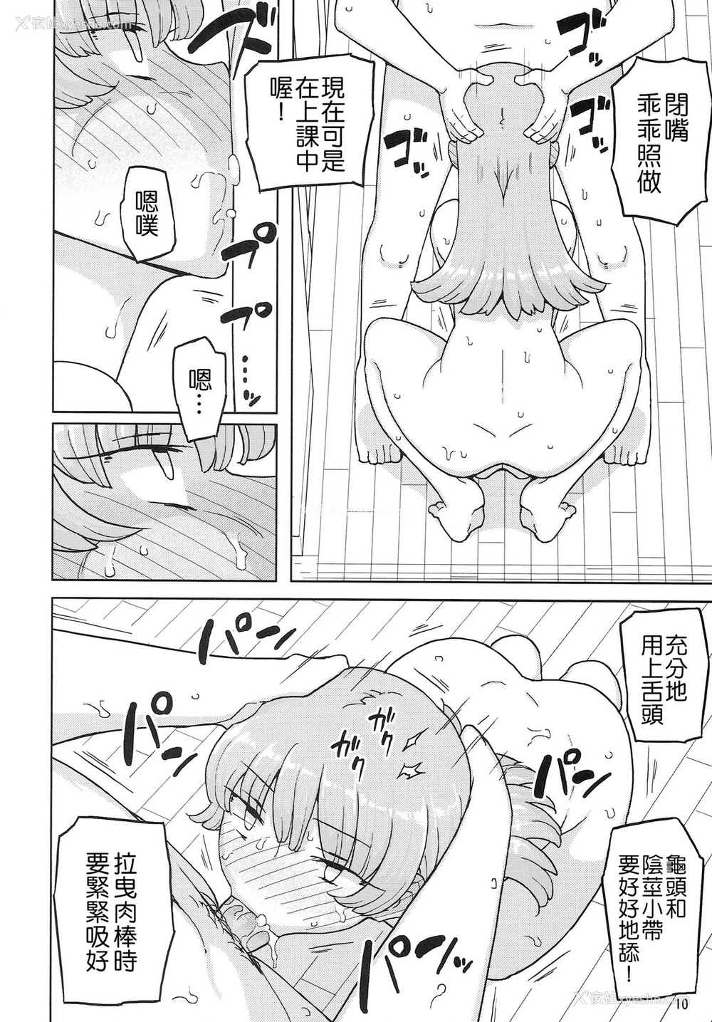 9P - (C87) [せみもぐら (由家)] 催眠家庭教师の淫行 [中国翻訳]
