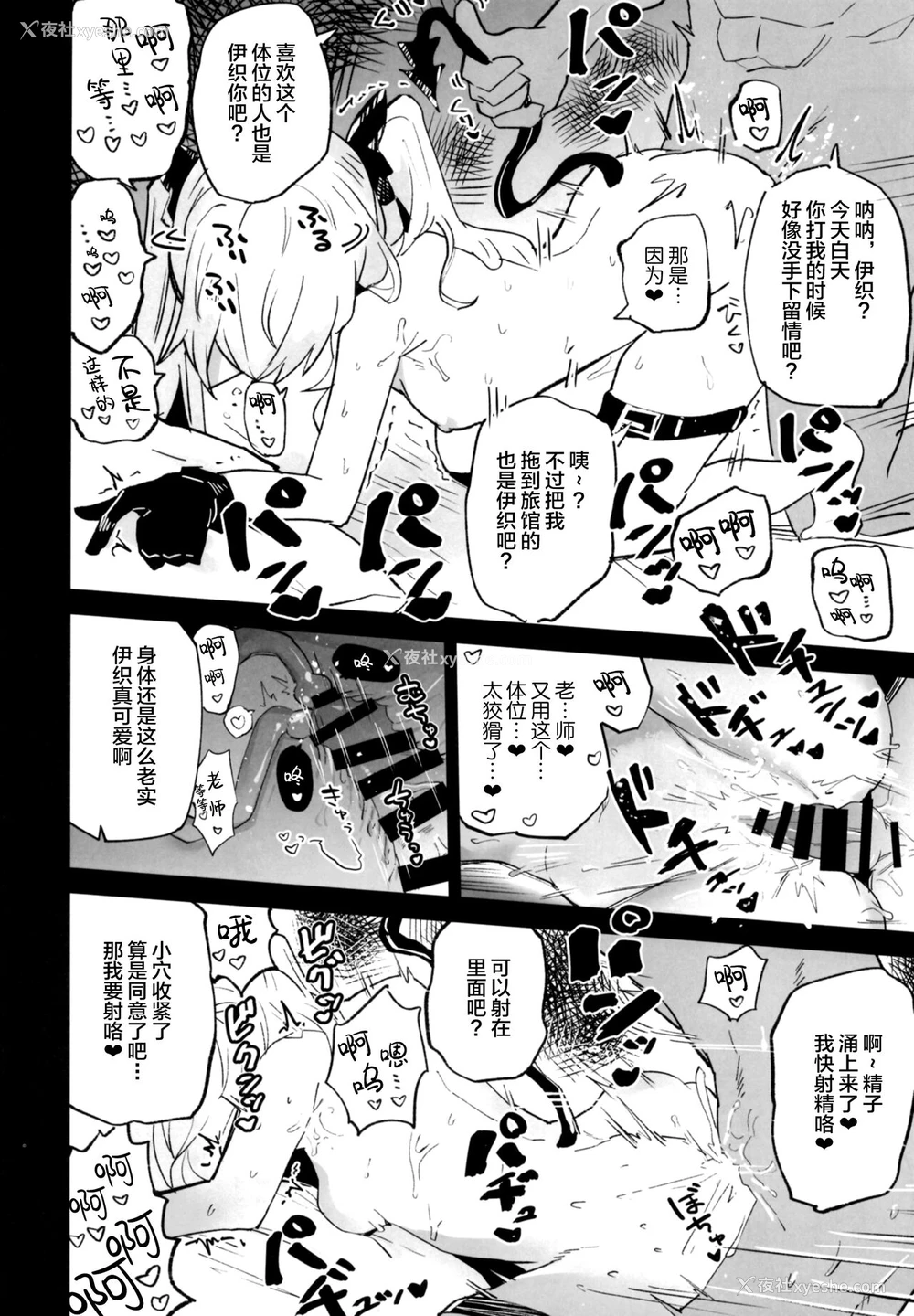 11P - [あとりえスターズ (有都あらゆる)] ブルーアーカイ蒸 (ブルーアーカイブ) [中国翻訳] [DL版]