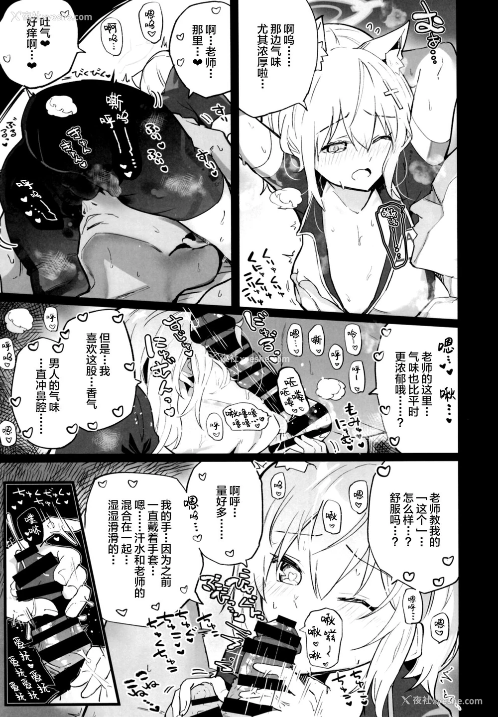 14P - [あとりえスターズ (有都あらゆる)] ブルーアーカイ蒸 (ブルーアーカイブ) [中国翻訳] [DL版]