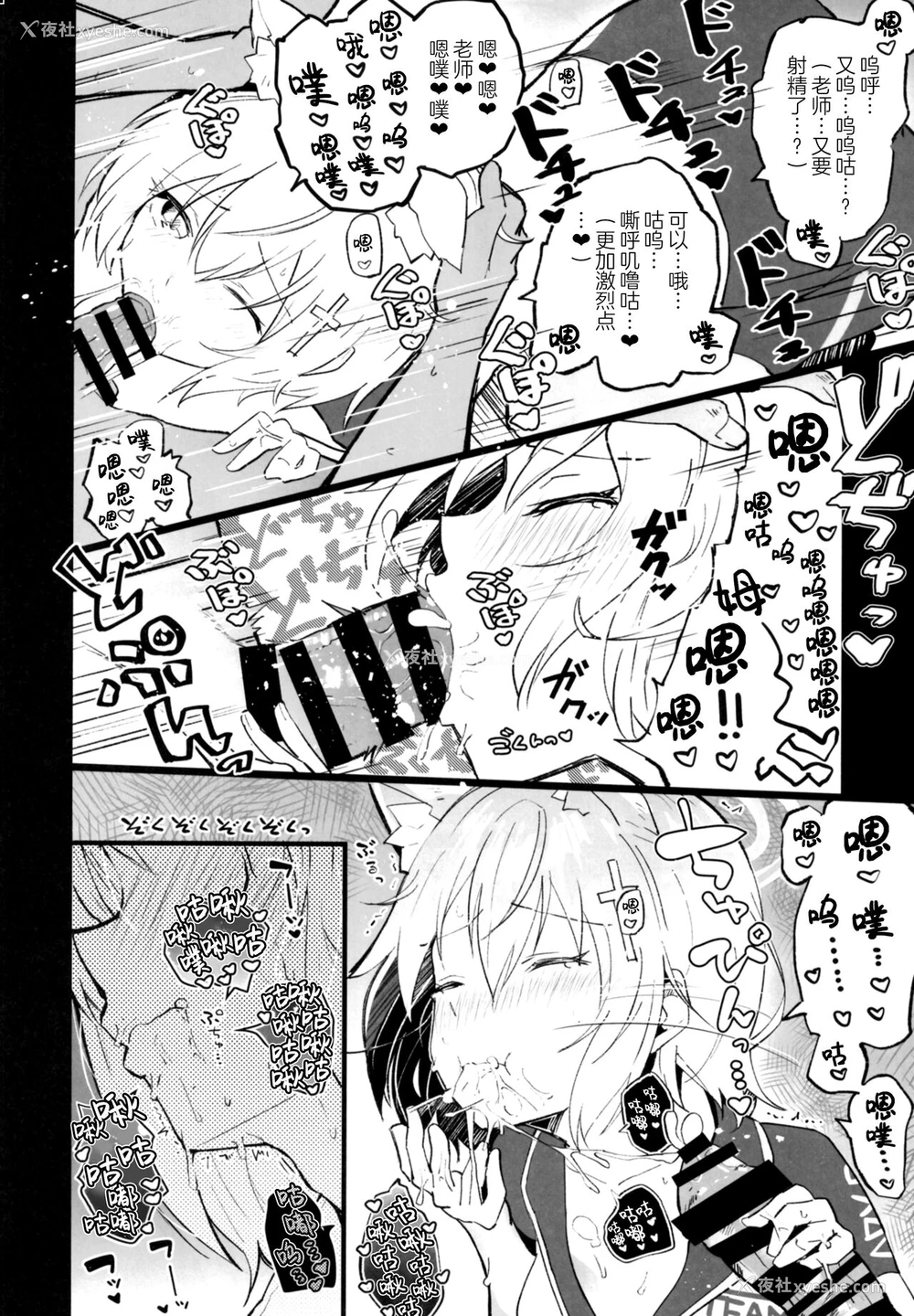 15P - [あとりえスターズ (有都あらゆる)] ブルーアーカイ蒸 (ブルーアーカイブ) [中国翻訳] [DL版]