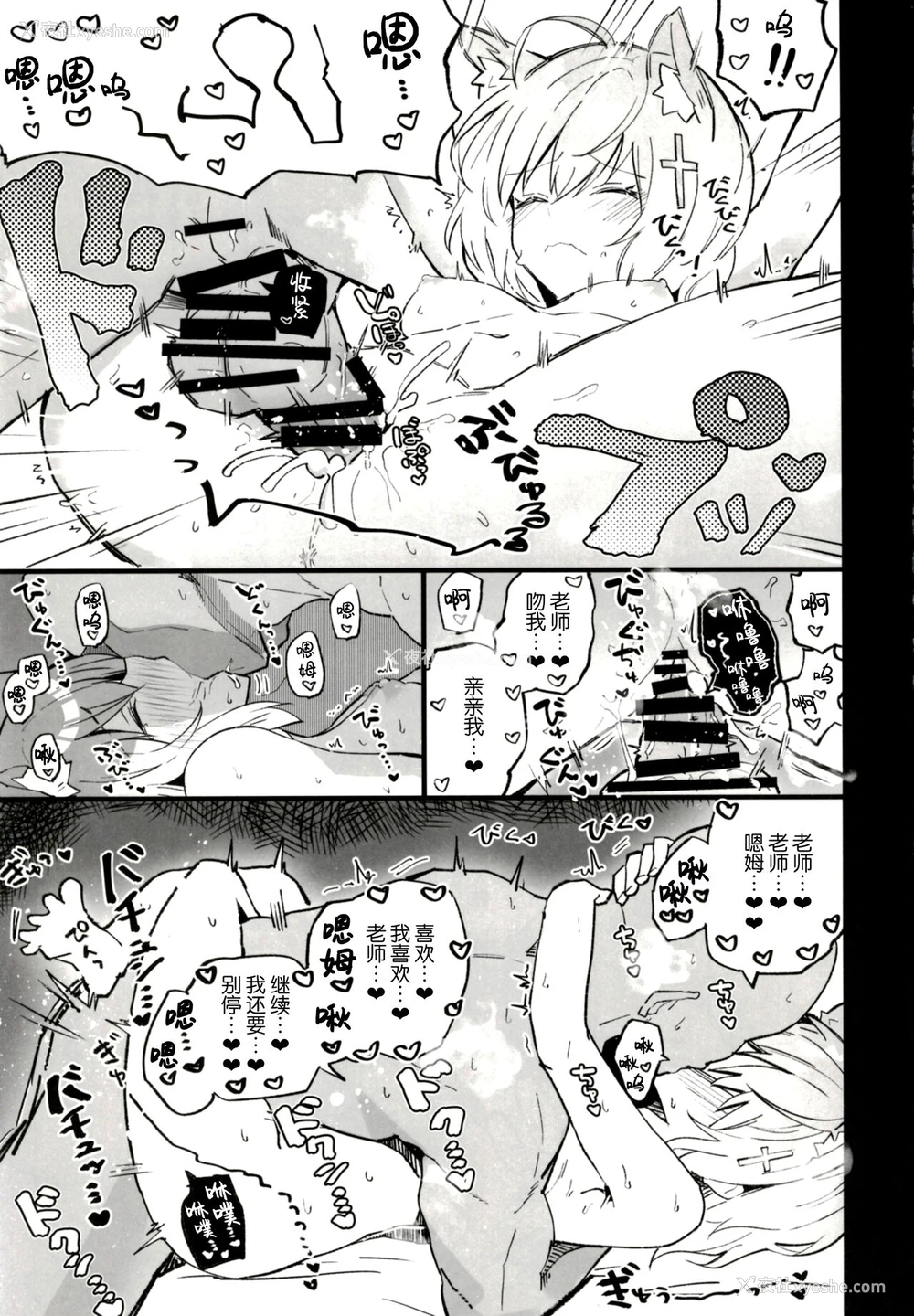 18P - [あとりえスターズ (有都あらゆる)] ブルーアーカイ蒸 (ブルーアーカイブ) [中国翻訳] [DL版]