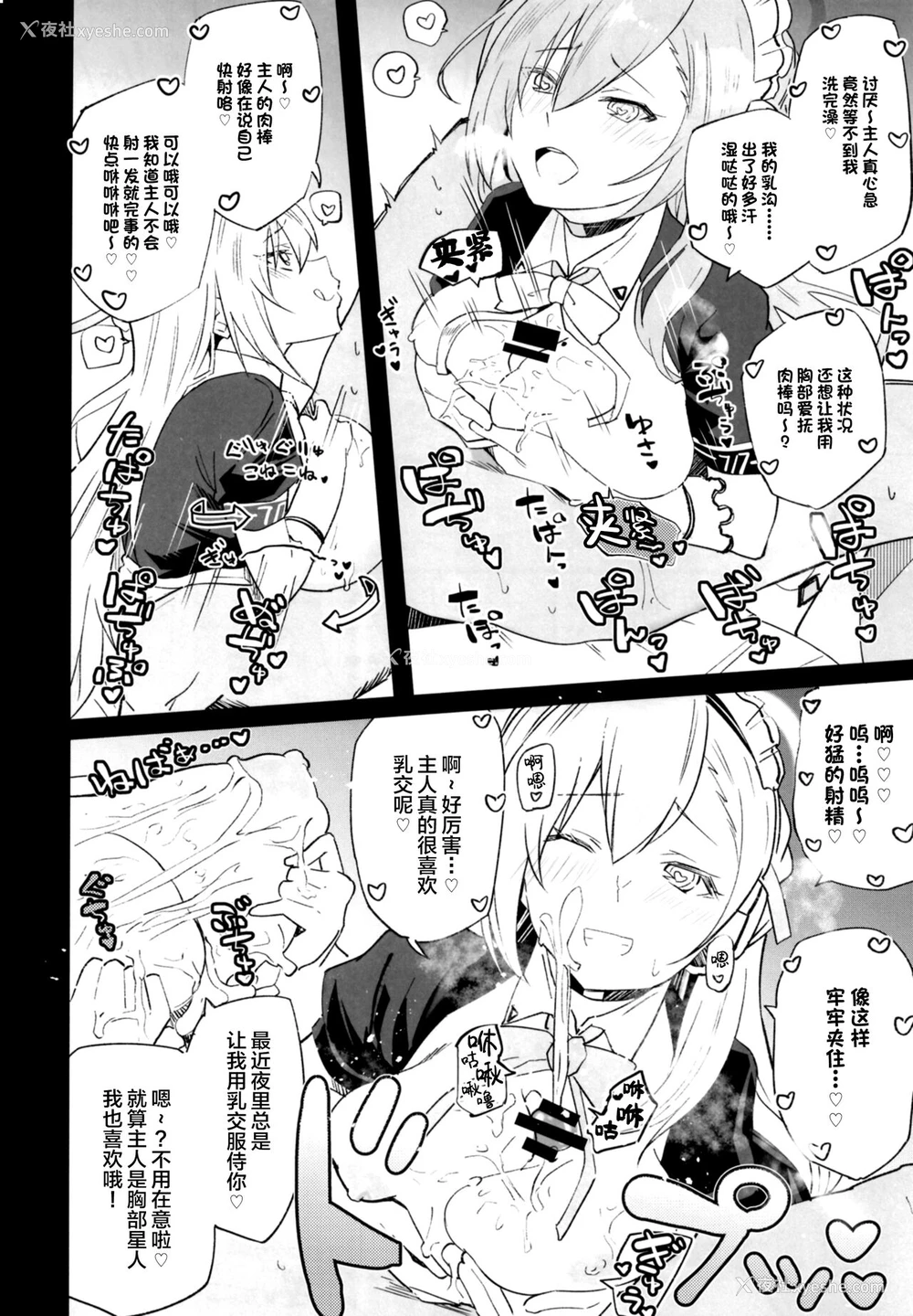 19P - [あとりえスターズ (有都あらゆる)] ブルーアーカイ蒸 (ブルーアーカイブ) [中国翻訳] [DL版]