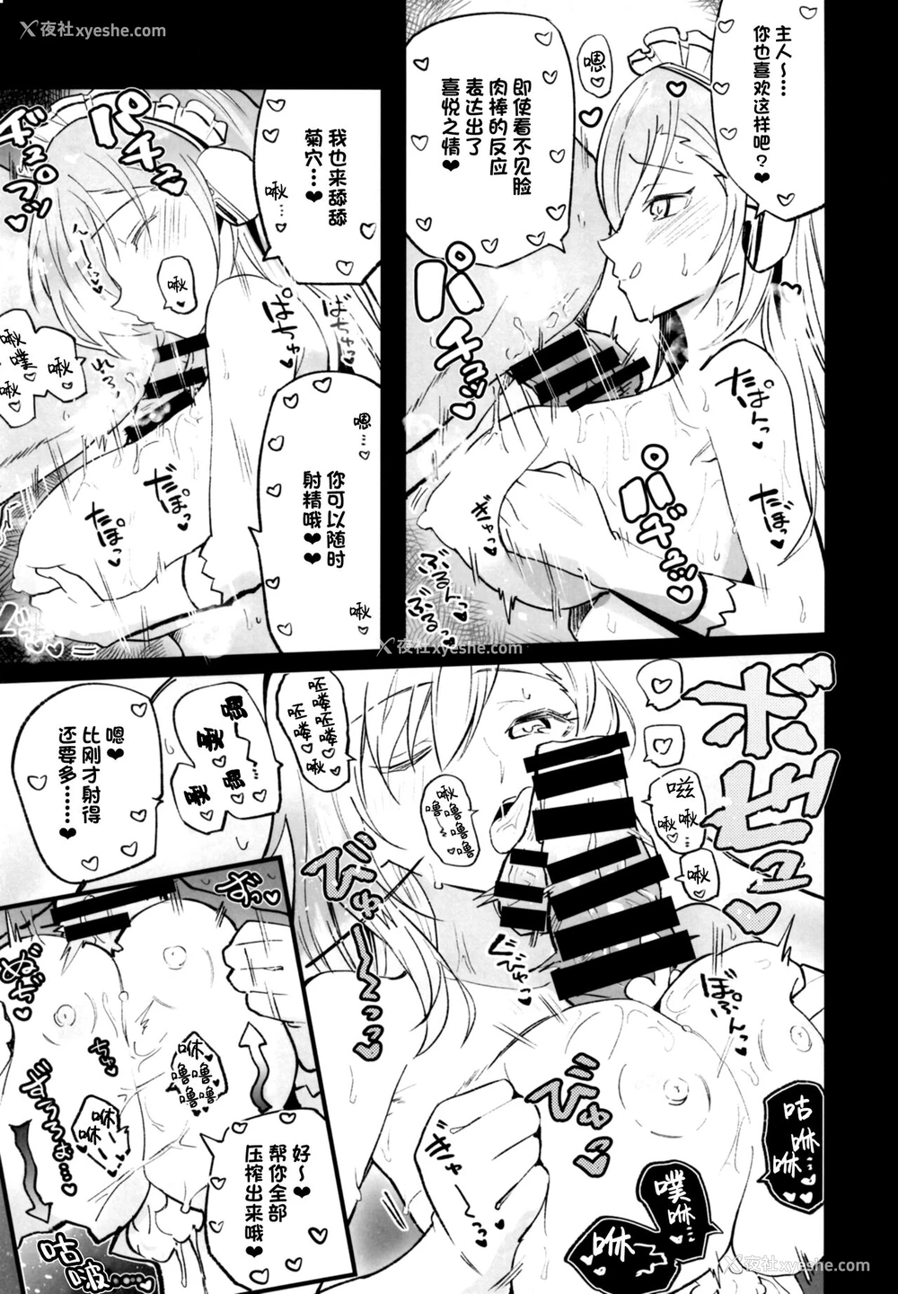 20P - [あとりえスターズ (有都あらゆる)] ブルーアーカイ蒸 (ブルーアーカイブ) [中国翻訳] [DL版]