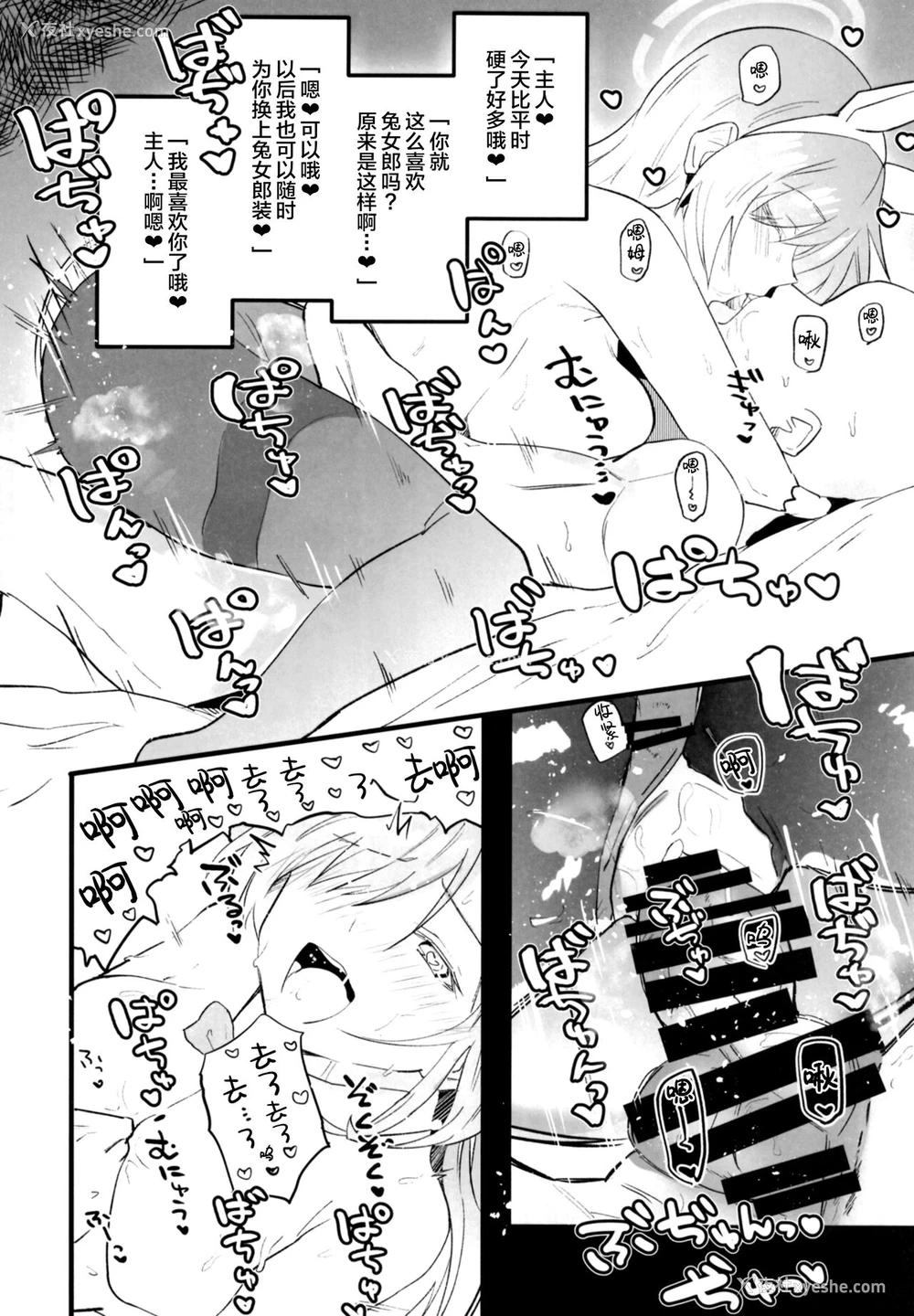 23P - [あとりえスターズ (有都あらゆる)] ブルーアーカイ蒸 (ブルーアーカイブ) [中国翻訳] [DL版]