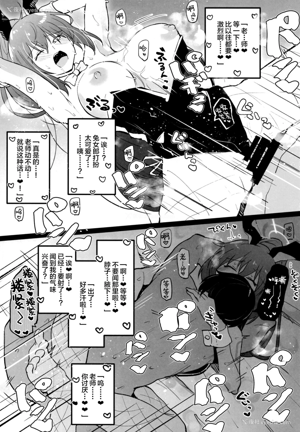 27P - [あとりえスターズ (有都あらゆる)] ブルーアーカイ蒸 (ブルーアーカイブ) [中国翻訳] [DL版]