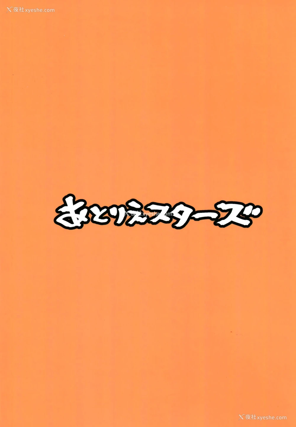 33P - [あとりえスターズ (有都あらゆる)] ブルーアーカイ蒸 (ブルーアーカイブ) [中国翻訳] [DL版]