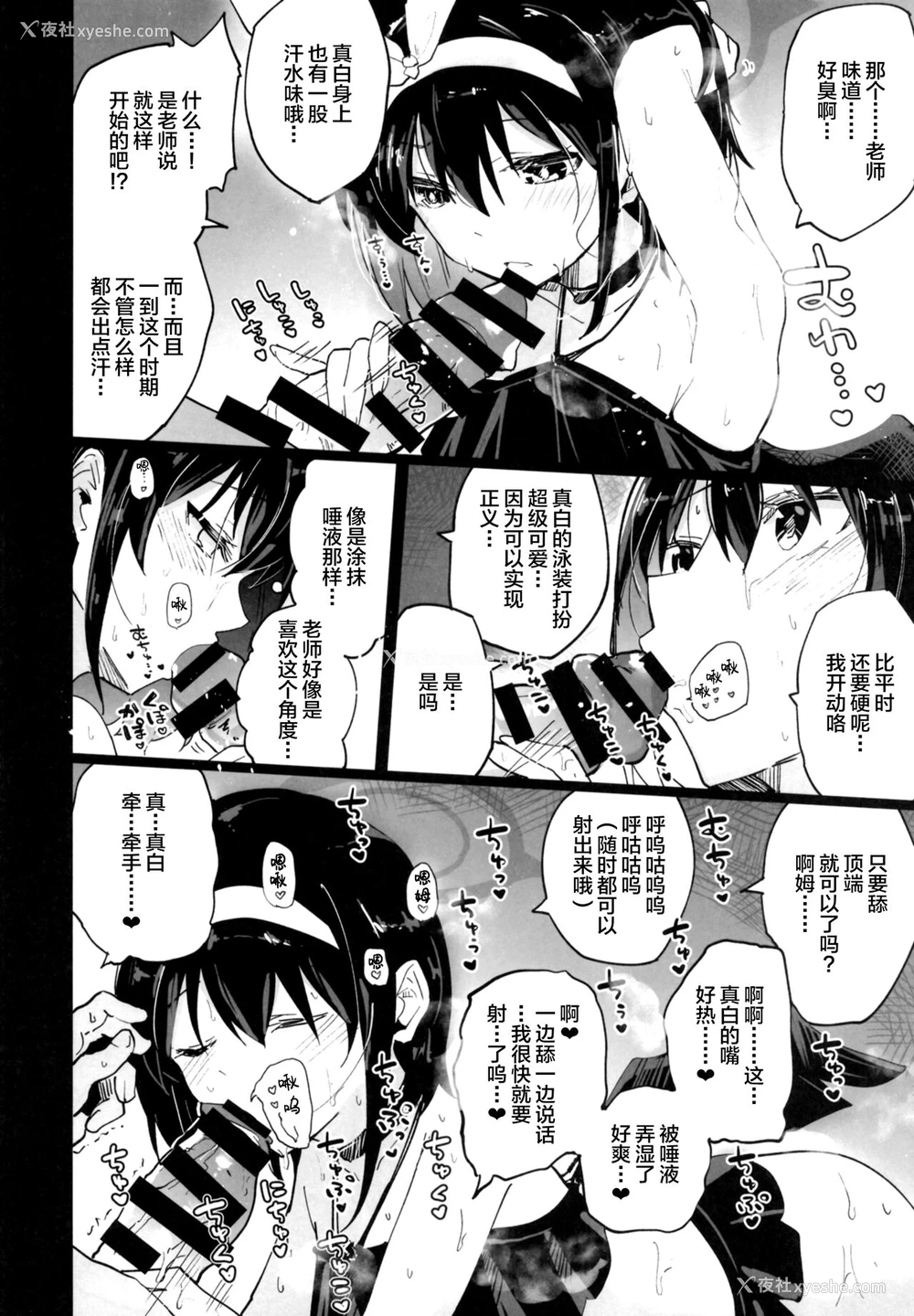 7P - [あとりえスターズ (有都あらゆる)] ブルーアーカイ蒸 (ブルーアーカイブ) [中国翻訳] [DL版]