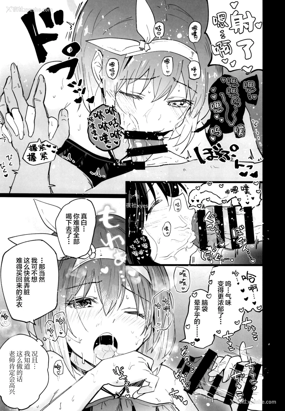 8P - [あとりえスターズ (有都あらゆる)] ブルーアーカイ蒸 (ブルーアーカイブ) [中国翻訳] [DL版]