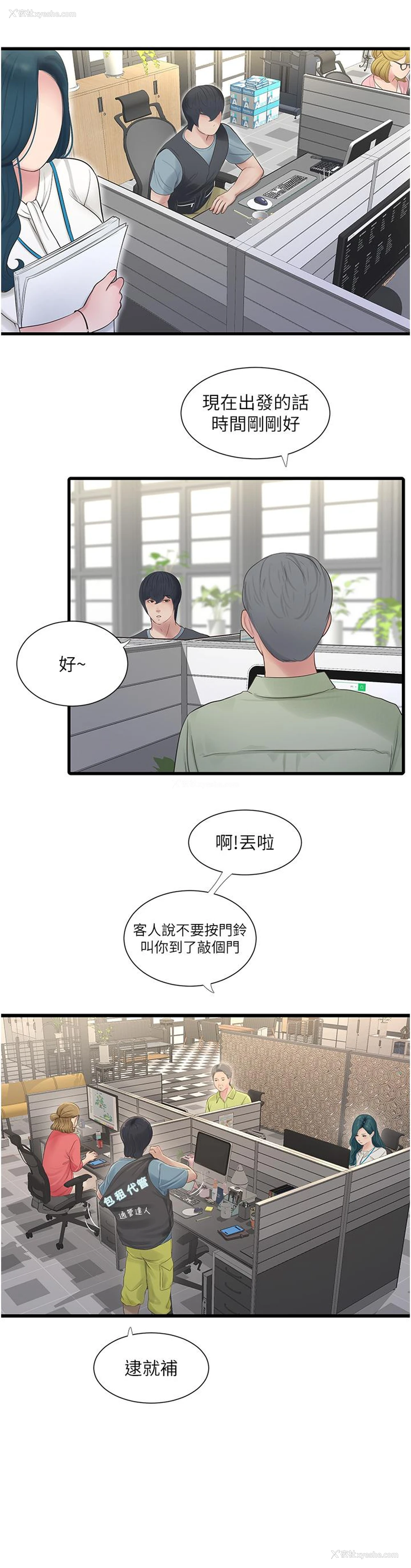 12P - 水电工日志