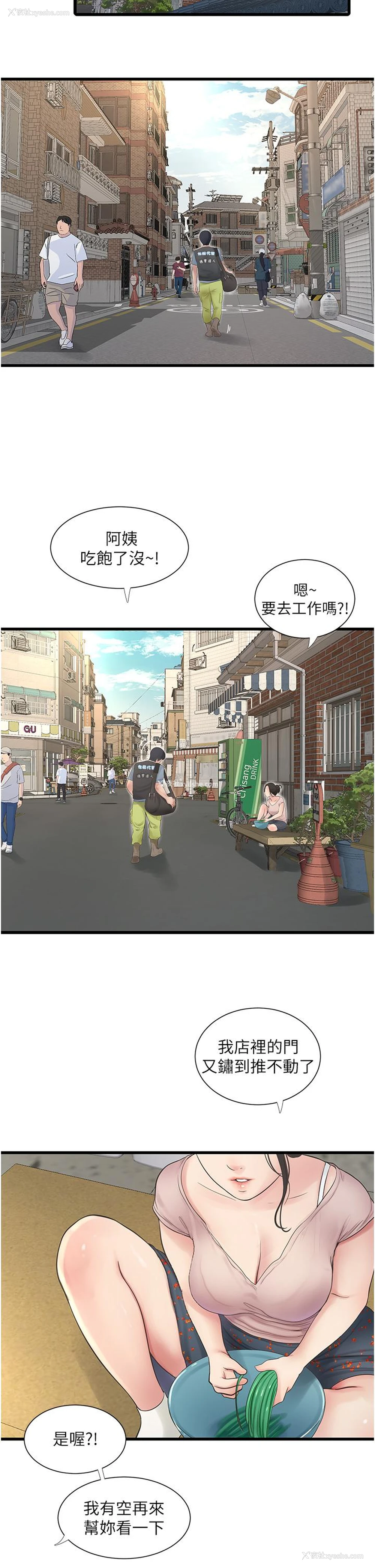 14P - 水电工日志