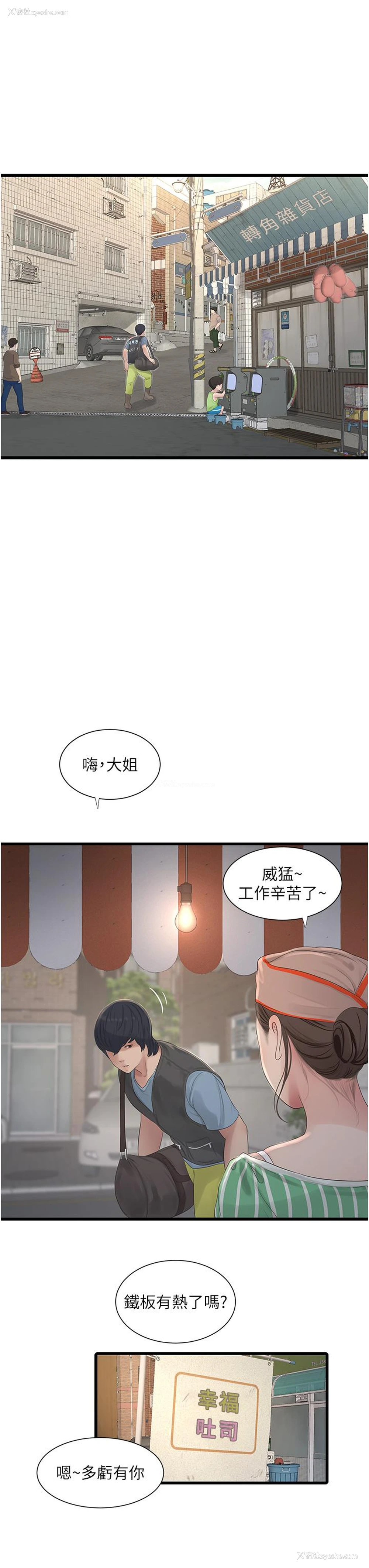 15P - 水电工日志