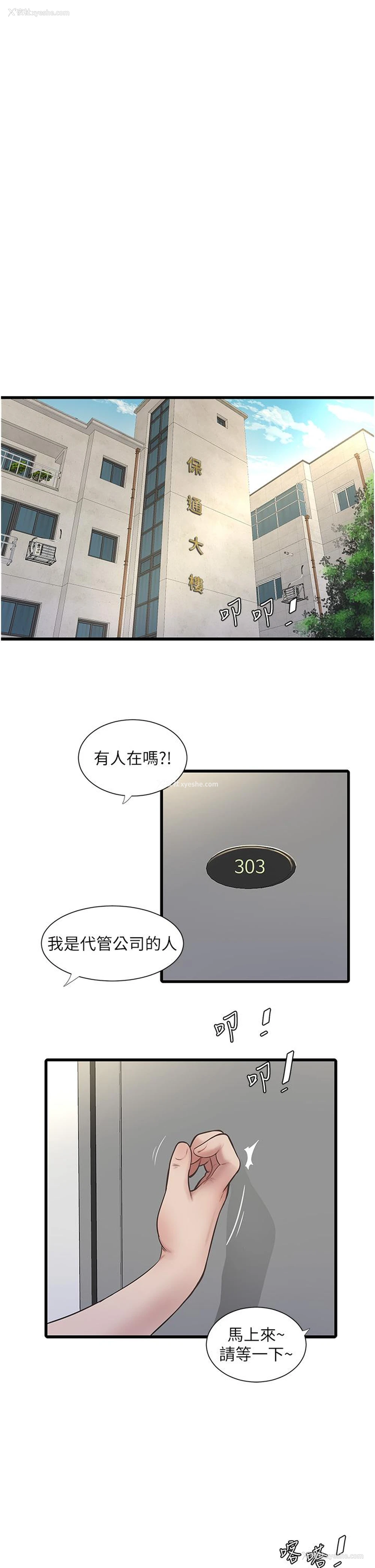16P - 水电工日志