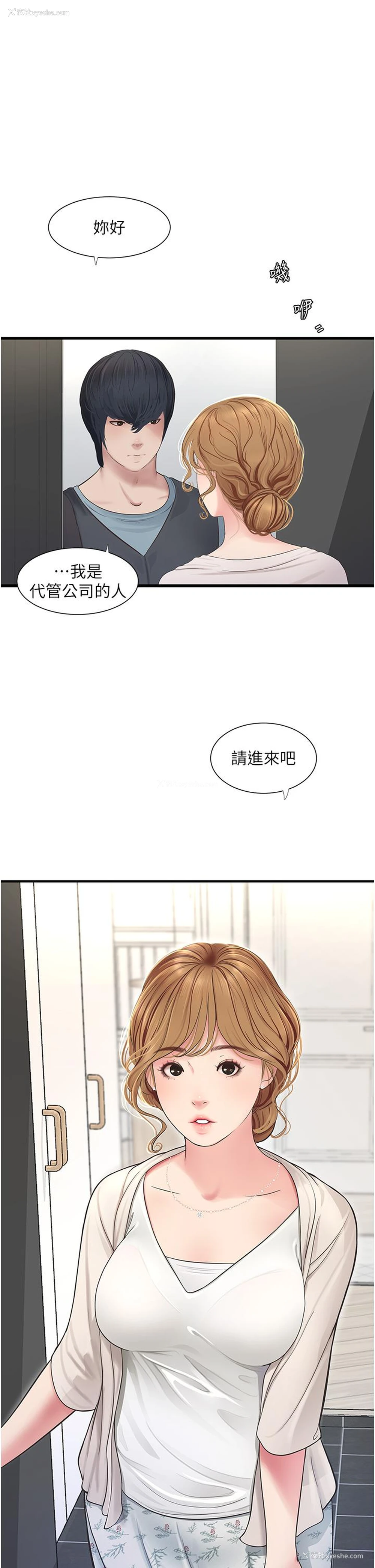 18P - 水电工日志