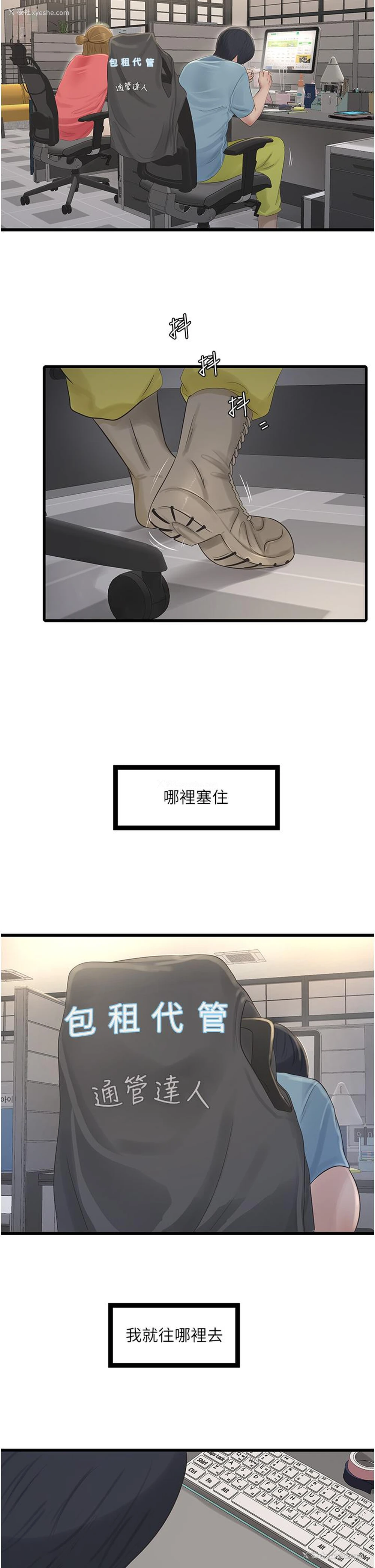 2P - 水电工日志
