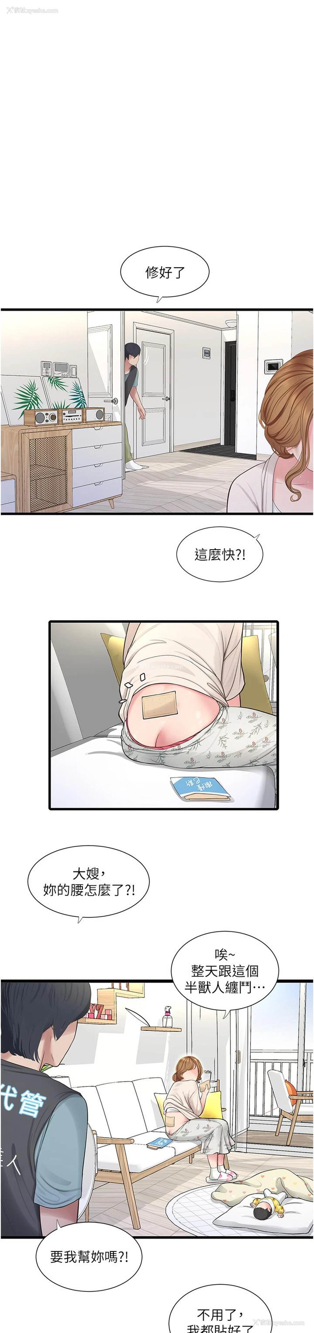33P - 水电工日志