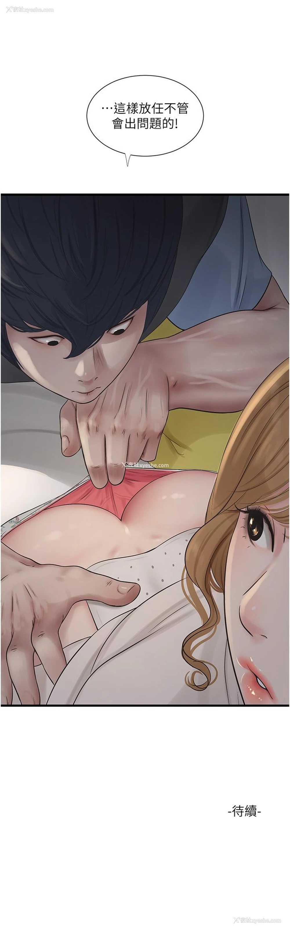 37P - 水电工日志