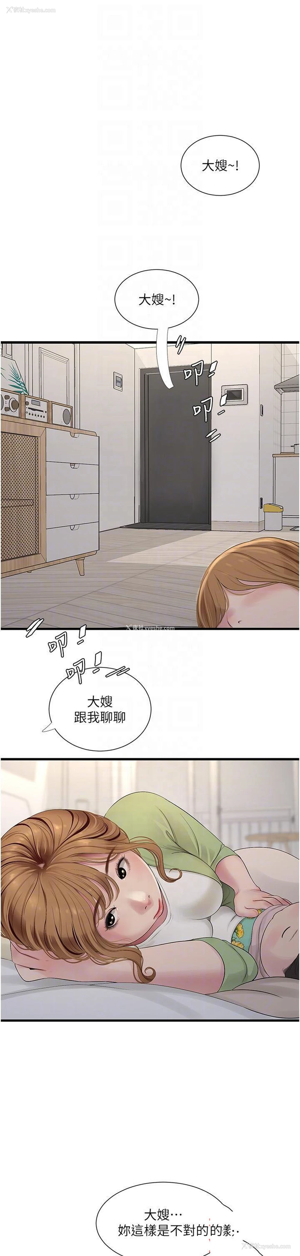 18P - 水电工日志