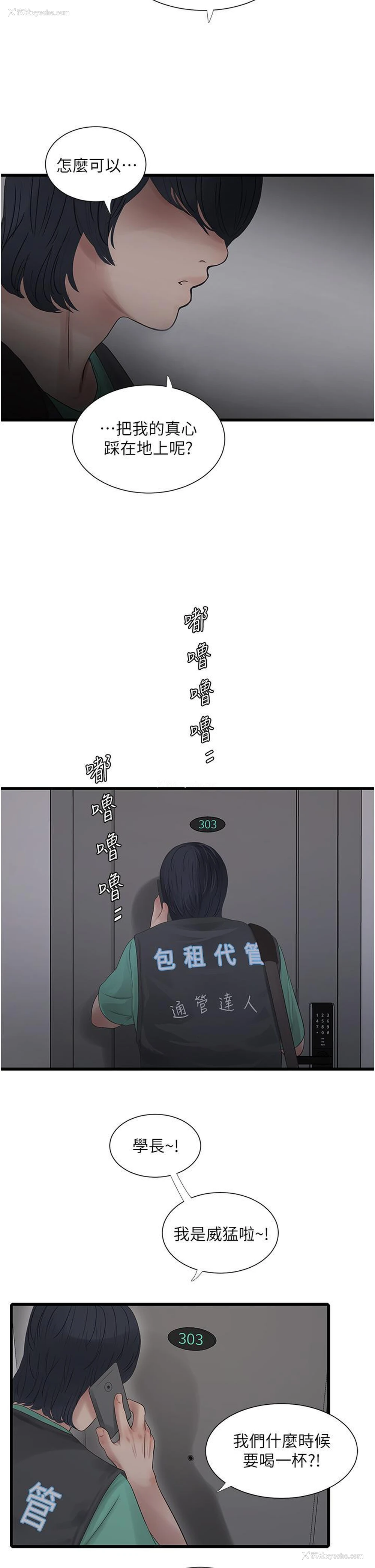 19P - 水电工日志