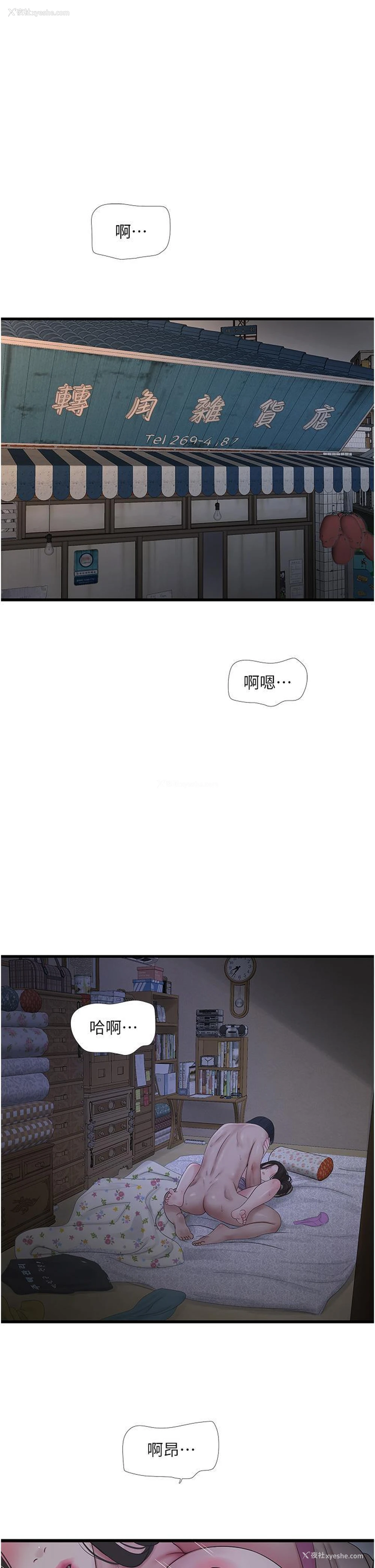 1P - 水电工日志
