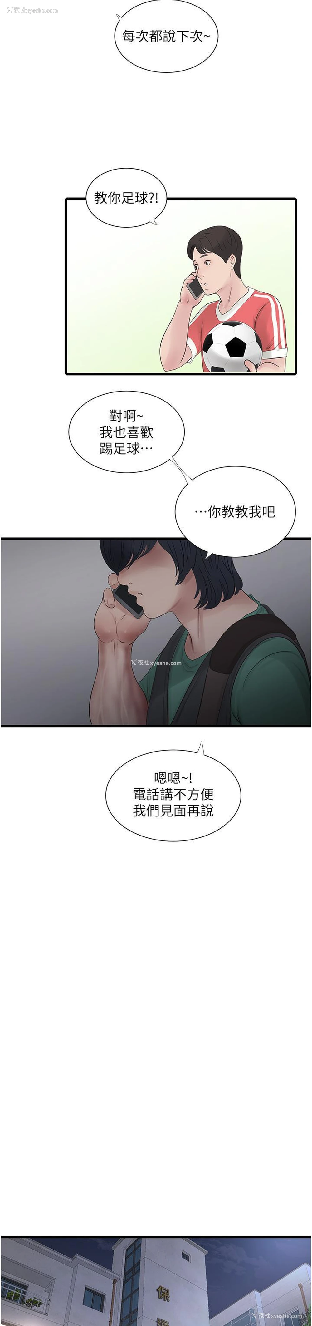 20P - 水电工日志