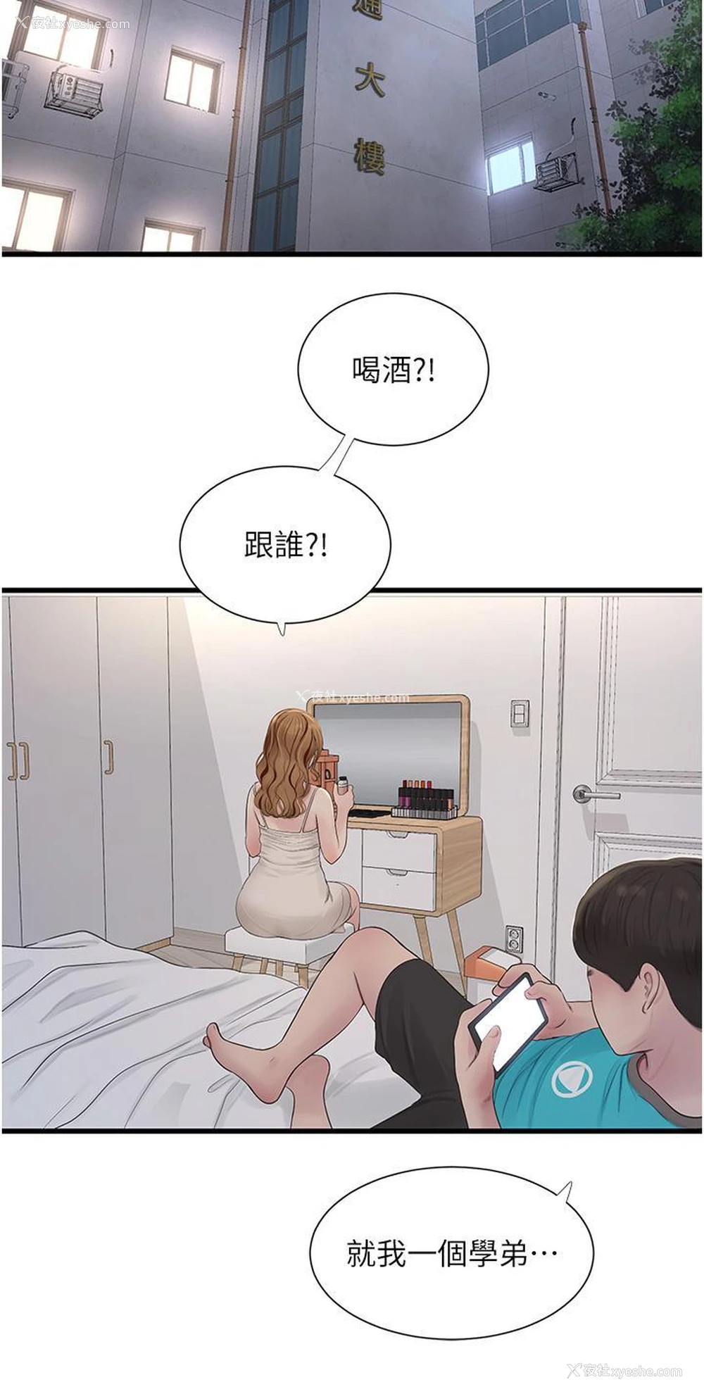 21P - 水电工日志