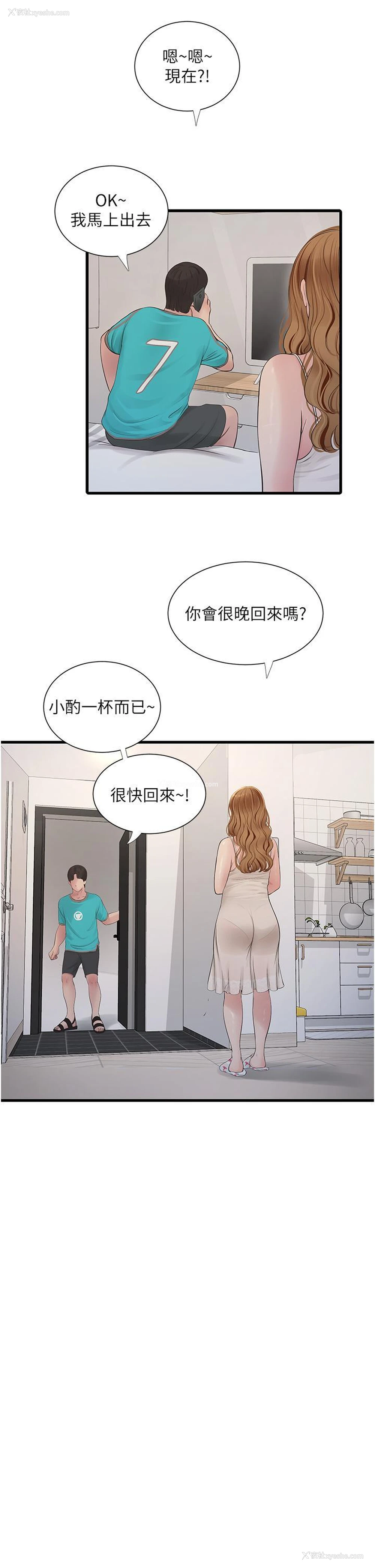 23P - 水电工日志