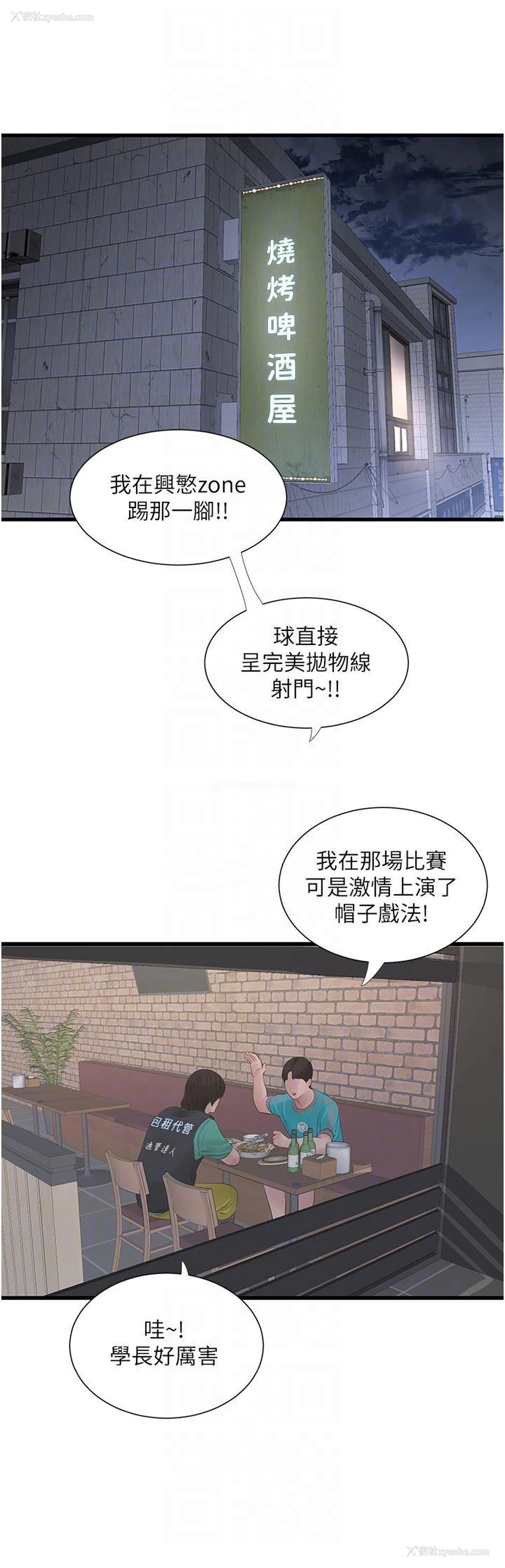 24P - 水电工日志
