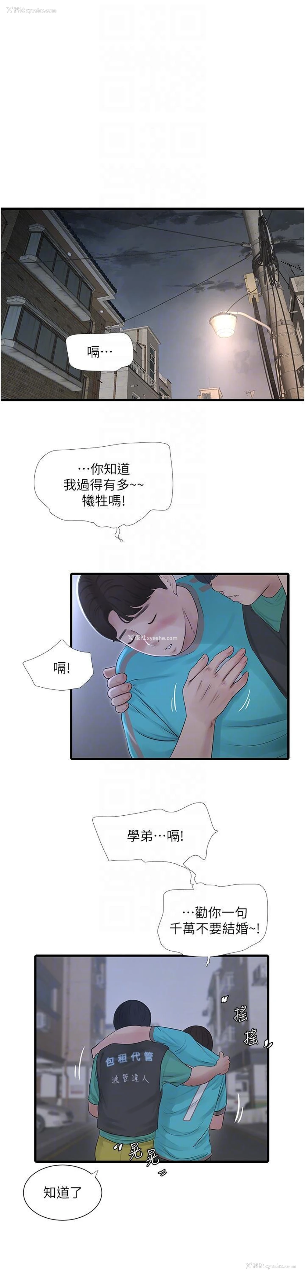26P - 水电工日志