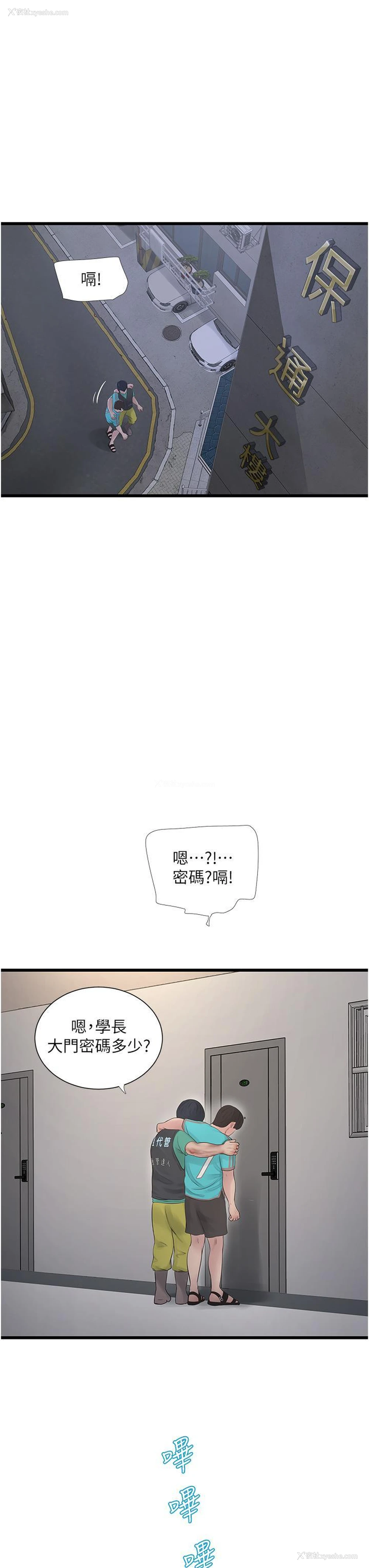 27P - 水电工日志